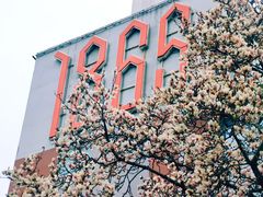 -南京晨光1865创意产业园