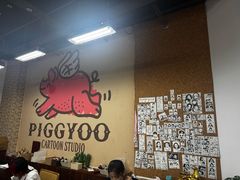 -PIGGYOO人生四格漫画店(朝外店)
