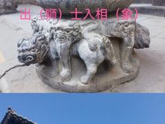 -皇城相府