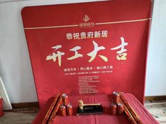 -居丽装饰空间设计(总部)