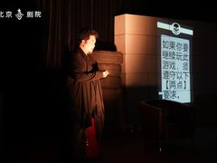 -北京喜剧院