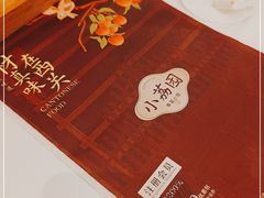 -小荔园·粤菜小馆(美的悦然广场店)