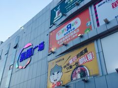 -凯德广场(金牛店)