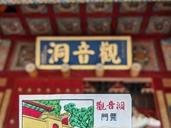 -五台山风景区