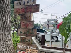 -辛庄国际文化艺术区