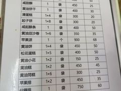 -中关村茶点