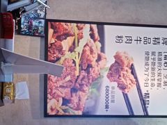 -鑫花溪牛肉米粉(苏州中心店)