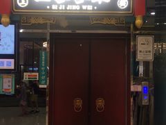 门面-四季小馆·地道北京小吃(广百店)