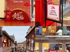 -王府井奥莱临潼小镇(临潼店)