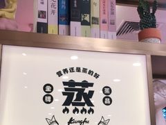 -真功夫(君逸世家店)