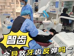 -极光口腔·矫正种植修复(锦江店)