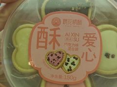 -矮子馅饼(大成路店)