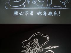 -幸福蓝海国际影城(烟台大悦城IMAX店)