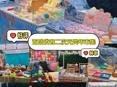 -百盛优客城市广场(天山店)