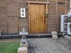 -鸟幸 TORISAKI 炭火居酒屋