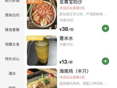 -绿柠食堂(北外滩店)