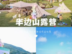 -东海半边山旅游度假区
