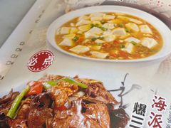 -京城小江南·土菜馆·蒸白鱼(东四十条店)