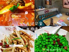 -肖记公安牛肉鱼杂馆· 省级非物质文化遗产(仁和路店)