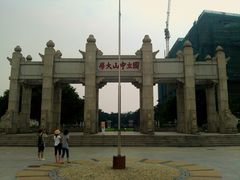 -中山大学学者灵芝(园南路店)