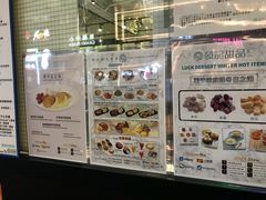 -发记甜品(山东街店)