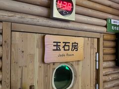 -汤连得温泉馆(宝山店)