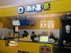 -张小盒茶(吾悦国际广场店)
