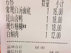 -同得兴 Since·1995 传统苏式面馆(嘉馀坊店)