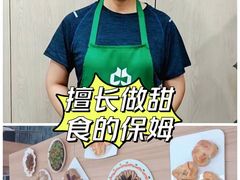 -大班家政月嫂育儿嫂(总部店)