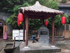 -西安曲江寒窑遗址公园
