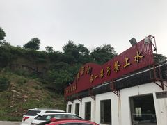 -湖鲜楼