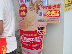 -味多美蛋糕(航天桥店)