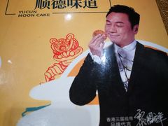 -顺德渔村·岭南一号