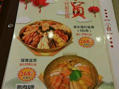 菜单-盆满钵满·国家非遗传承(云台店)