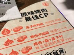 -新石器烤肉(中房金谊广场店)