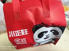 -川正旺江湖菜(三元桥店)