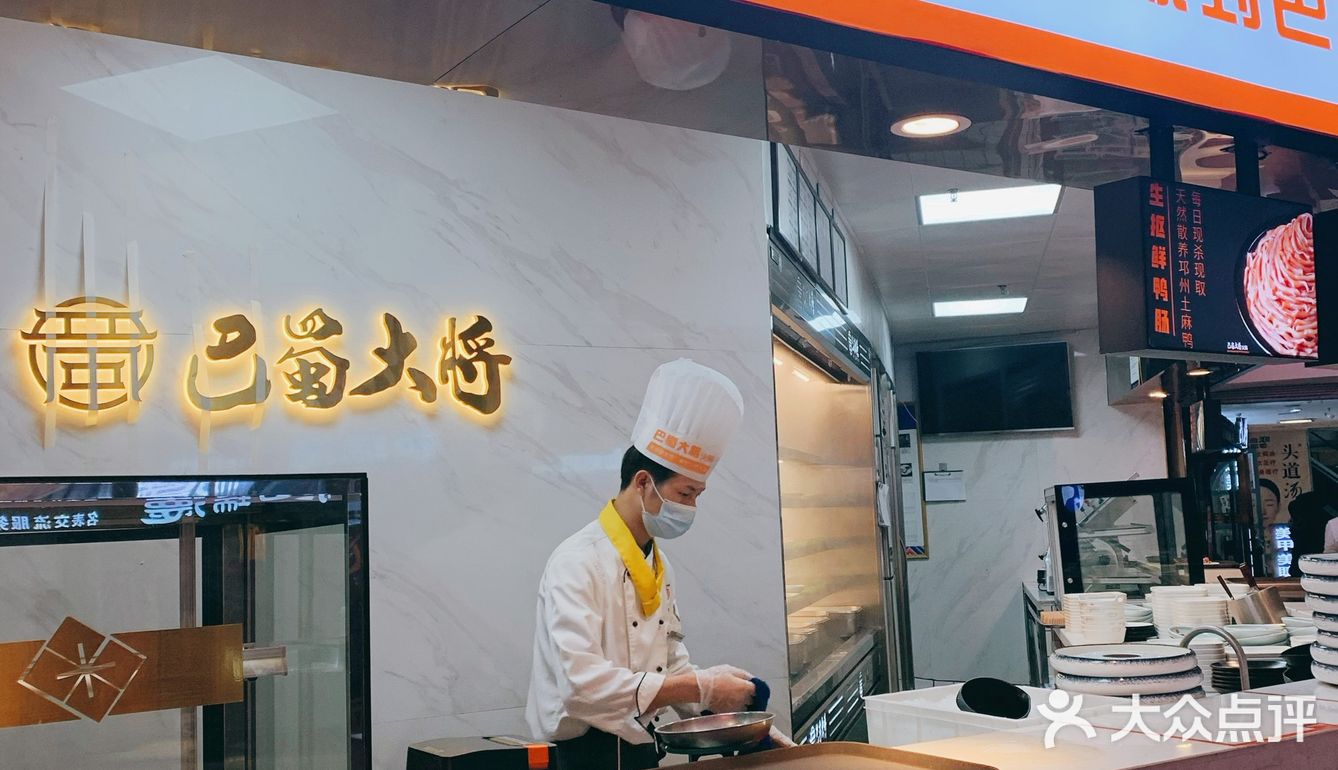 食在巴蜀 ，玩在成都