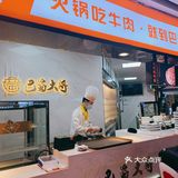 食在巴蜀 ，玩在成都