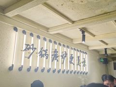 -肥家大排档(天河体育西店)