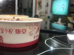 -金小悦饭堂(中禾店)