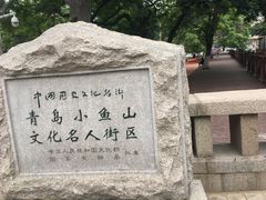 -文化名人故居一条街