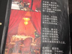 菜单-不老溪贵州菜(广安门总店)