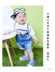 -小矮人专业儿童摄影(宜家店)