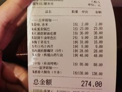 账单-韵秋荷(宝山龙湖天街店)