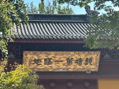 -北高峰