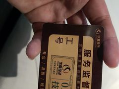 -华夏良子·足道SPA艾灸(金皇大厦店)