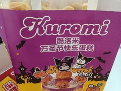 -味多美蛋糕(大兴店)