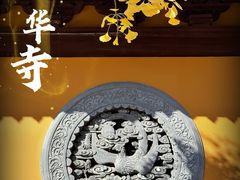 -龙华寺