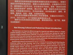 -南新仓文化休闲街