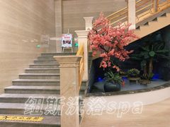 -纽斯洗浴SPA(三墩店)